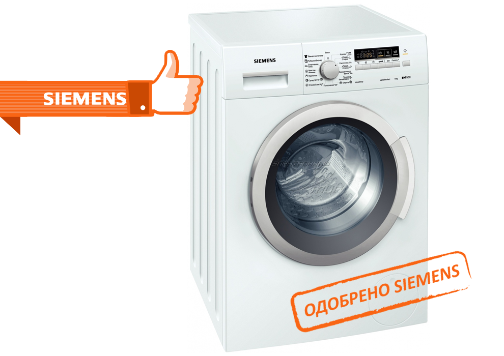 Ремонт стиральных машин Siemens в Люберцах